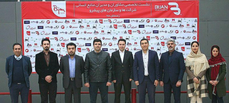 مشاور منابع انسانی